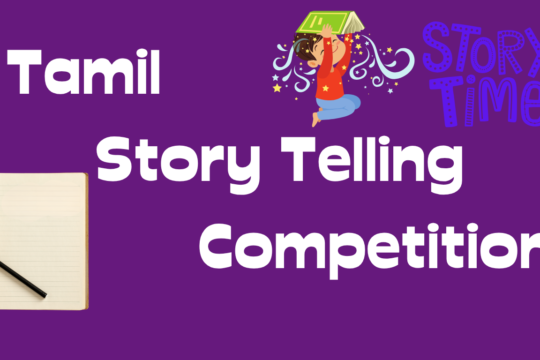 tamil-story-telling-competition